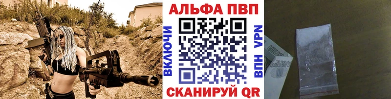 APVP кристаллы  Инсар 