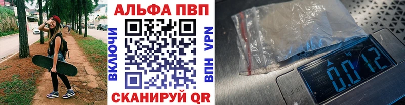 Alpha PVP Crystall Инсар