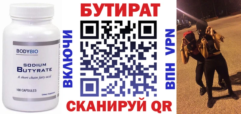 наркотики  Инсар  БУТИРАТ бутандиол 