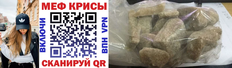 МЕФ mephedrone KRAKEN ТОР Инсар