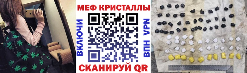 МЕФ кристаллы Инсар