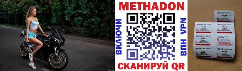 купить   Инсар  МЕТАДОН methadone 