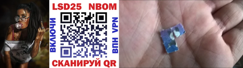 купить Инсар Марки NBOMe 1,5мг